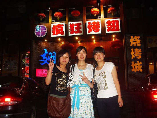 舒兰烤翅吧